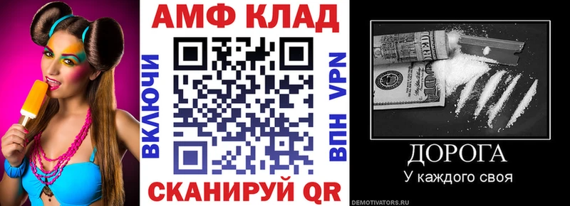как найти закладки  Волгодонск  АМФЕТАМИН Розовый 