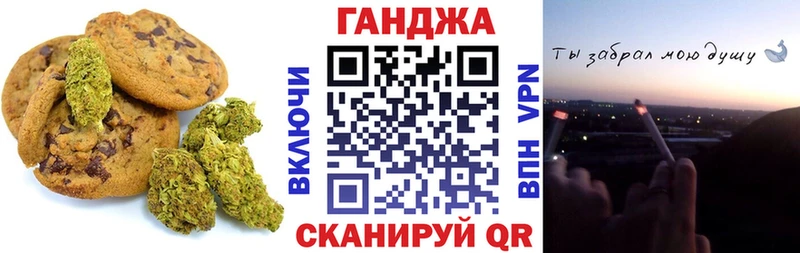 Canna-Cookies конопля  Волгодонск 