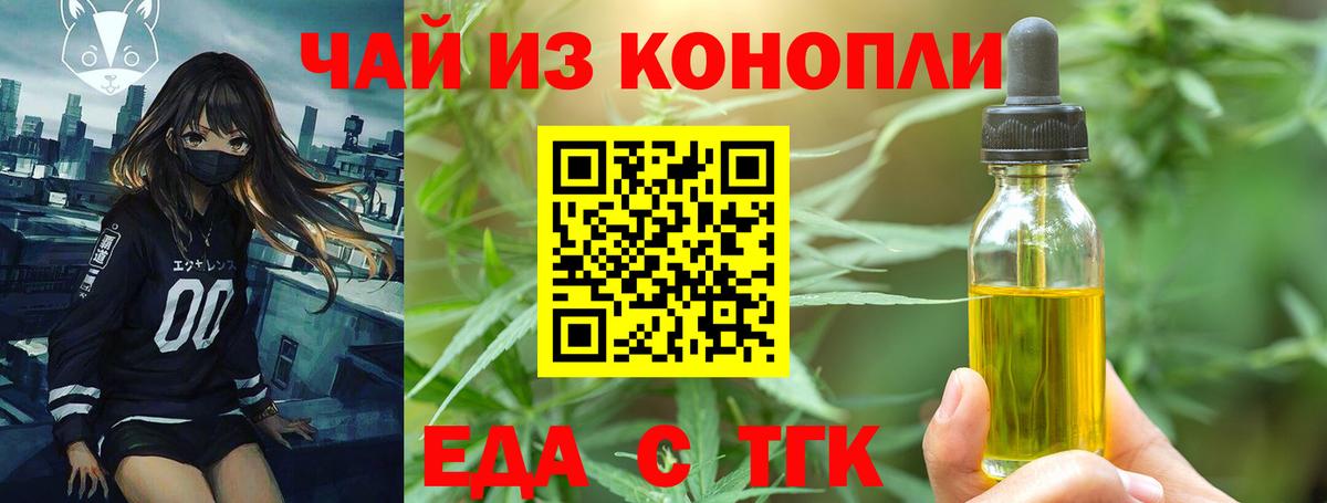 Волгодонск  Canna-Cookies конопля  Вход с VPN 