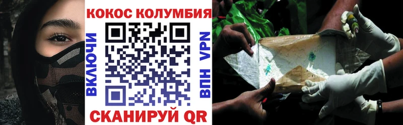 закладки Волгодонск Cocaine Эквадор