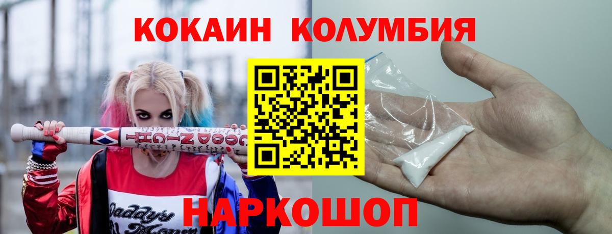 Cocaine Перу  Вход с VPN  Волгодонск  Кокаин VHQ 