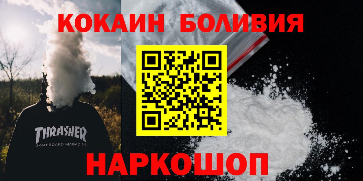 Кокаин 98% Волгодонск