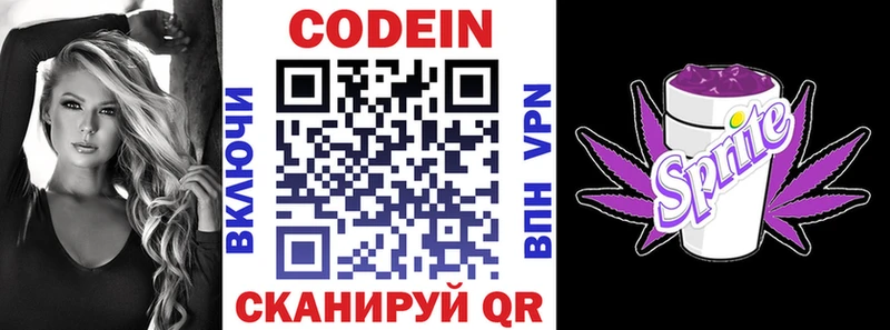 Codein напиток Lean (лин)  наркота  Волгодонск 