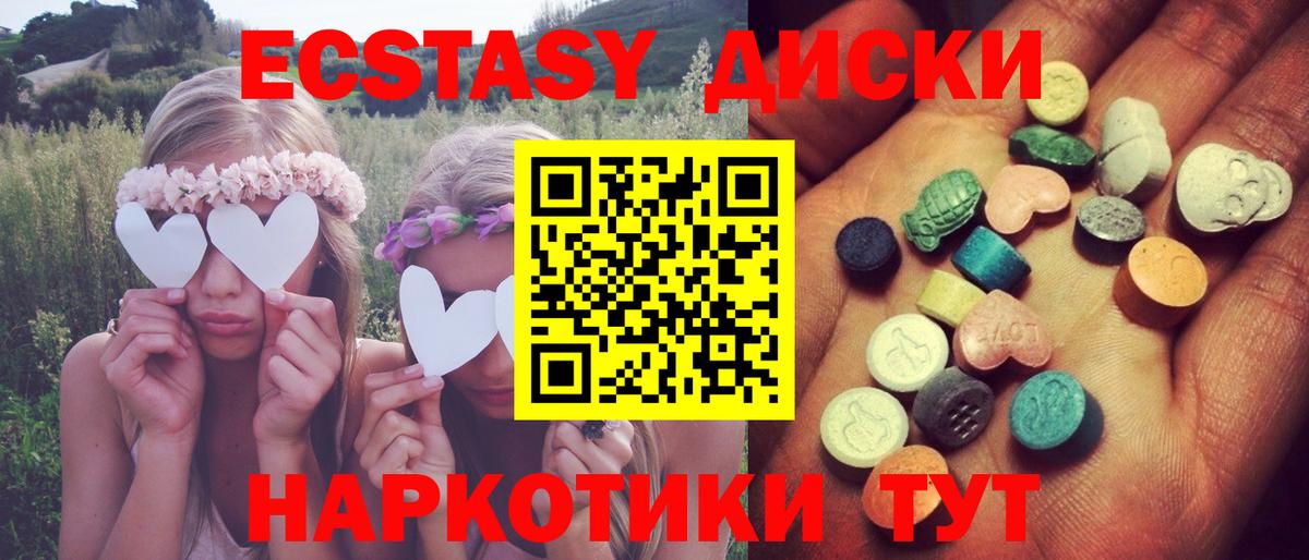 Волгодонск  маркетплейс какой сайт  Вход с VPN  Ecstasy mix  ЭКСТАЗИ 