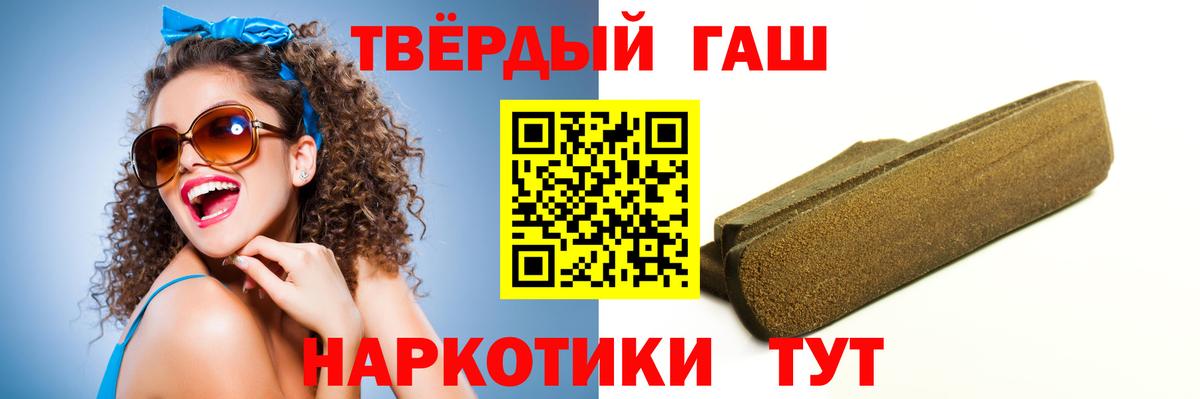 ГАШИШ  Гашиш AMNESIA HAZE  Вход с VPN  ГАШИШ гарик  Волгодонск 