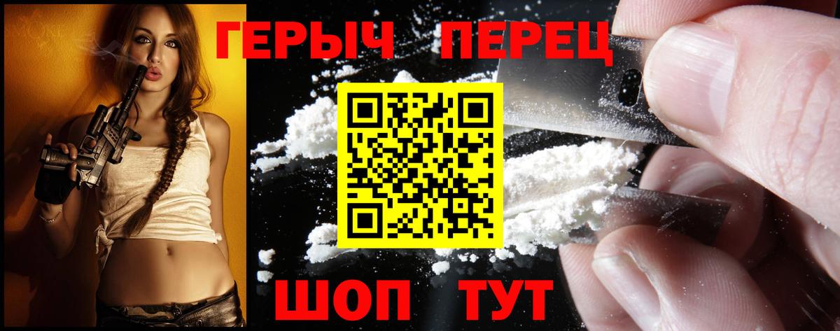 Героин VHQ Волгодонск