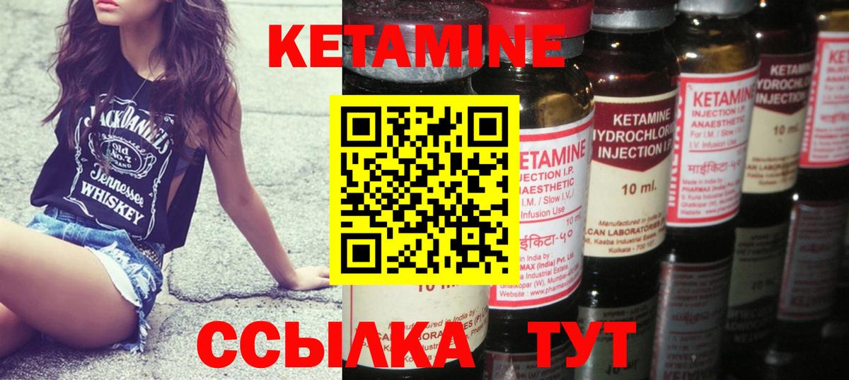 Волгодонск  Кетамин VHQ  Вход с VPN  КЕТАМИН VHQ 