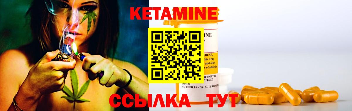 Кетамин VHQ Волгодонск