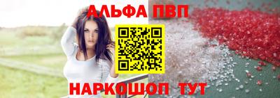 ALPHA PVP Кумертау