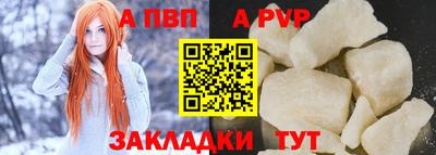 ALPHA PVP Кумертау