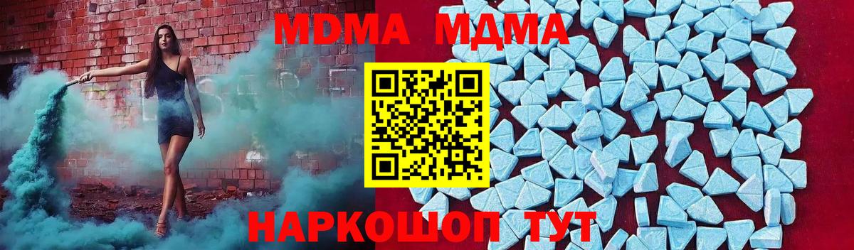 MDMA VHQ Волгодонск