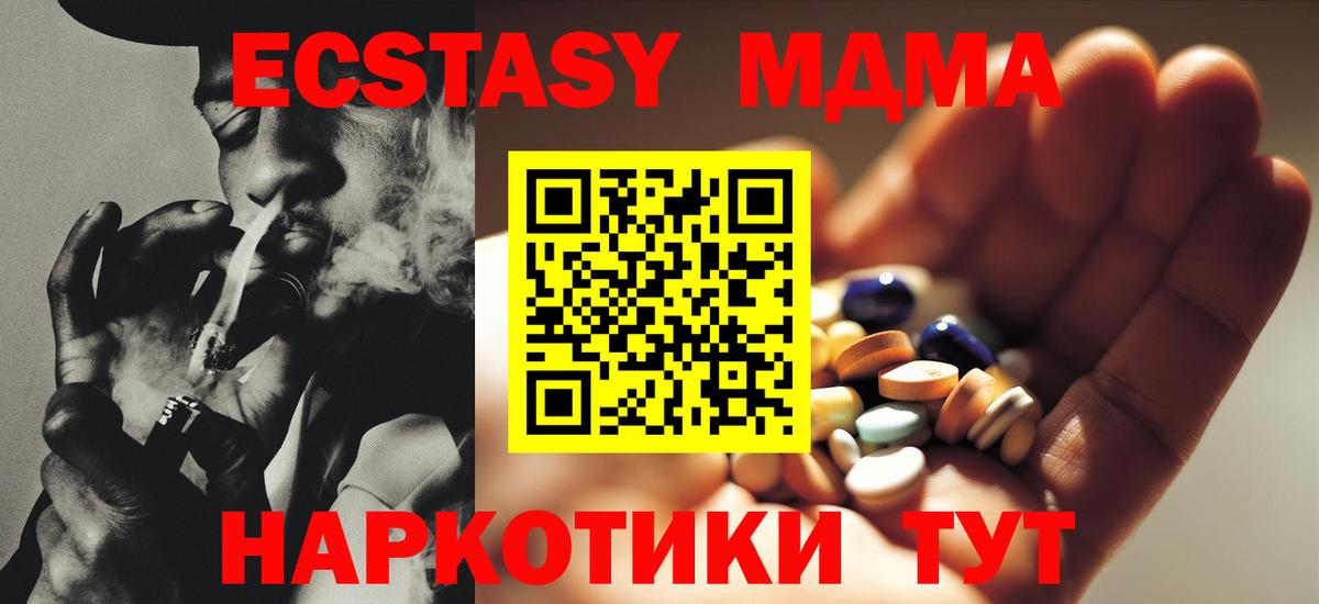 MDMA молли  Вход с VPN  МДМА crystal  Волгодонск 