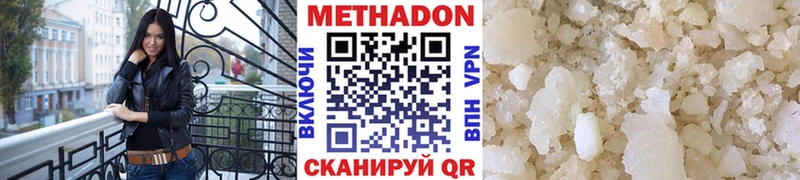 купить наркотики сайты  Волгодонск  Метадон VHQ 