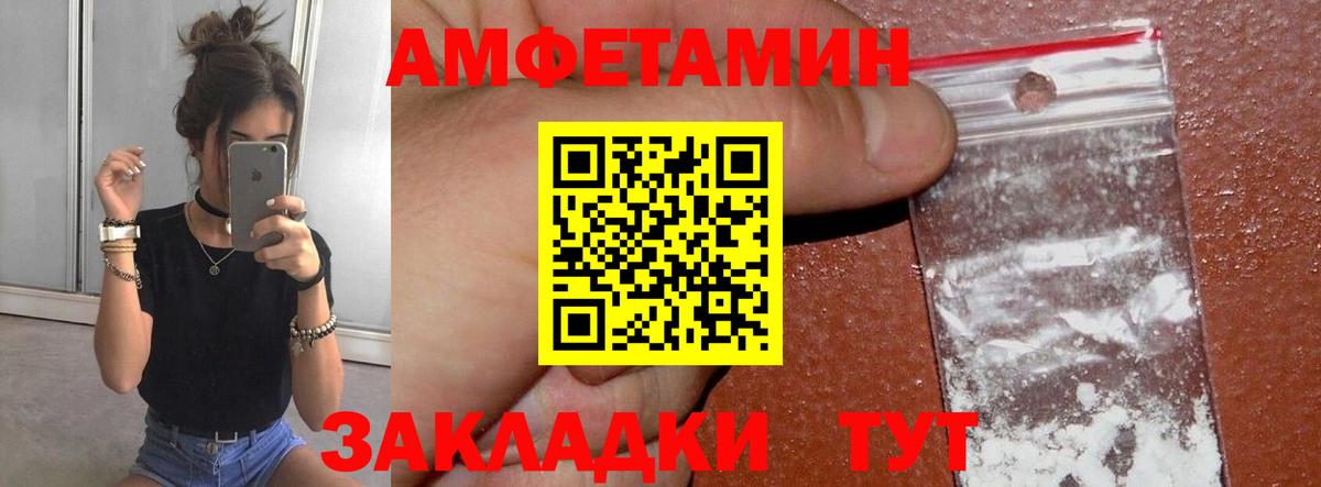 Метамфетамин  МЕТАМФЕТАМИН Декстрометамфетамин 99.9%  Вход с VPN  Волгодонск 