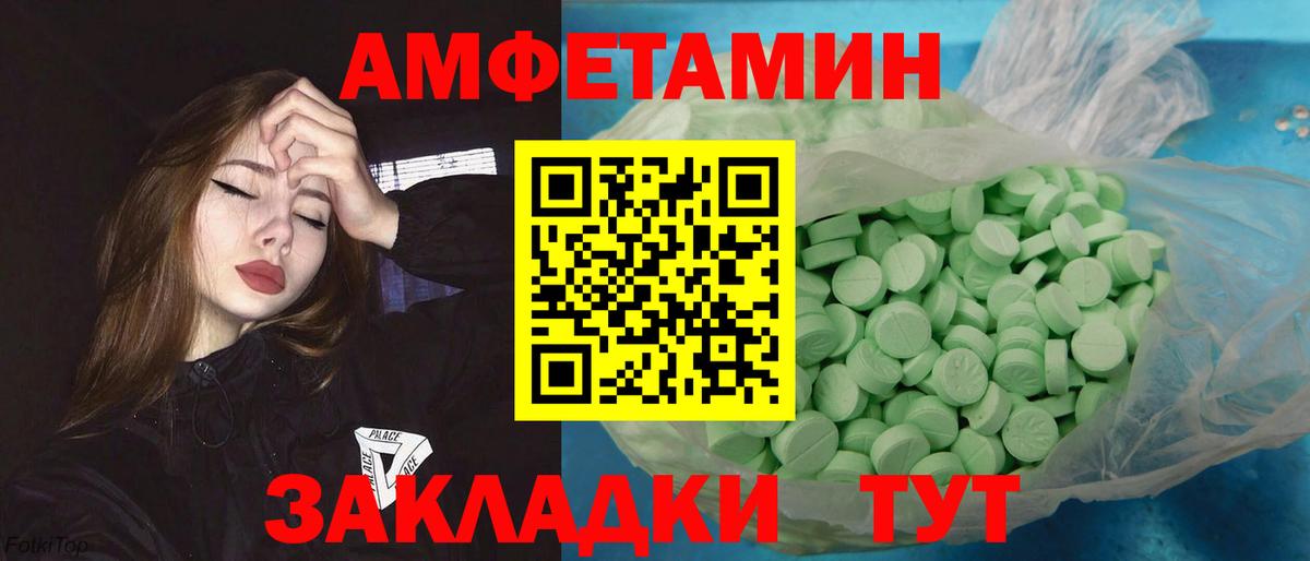 Первитин пудра Волгодонск