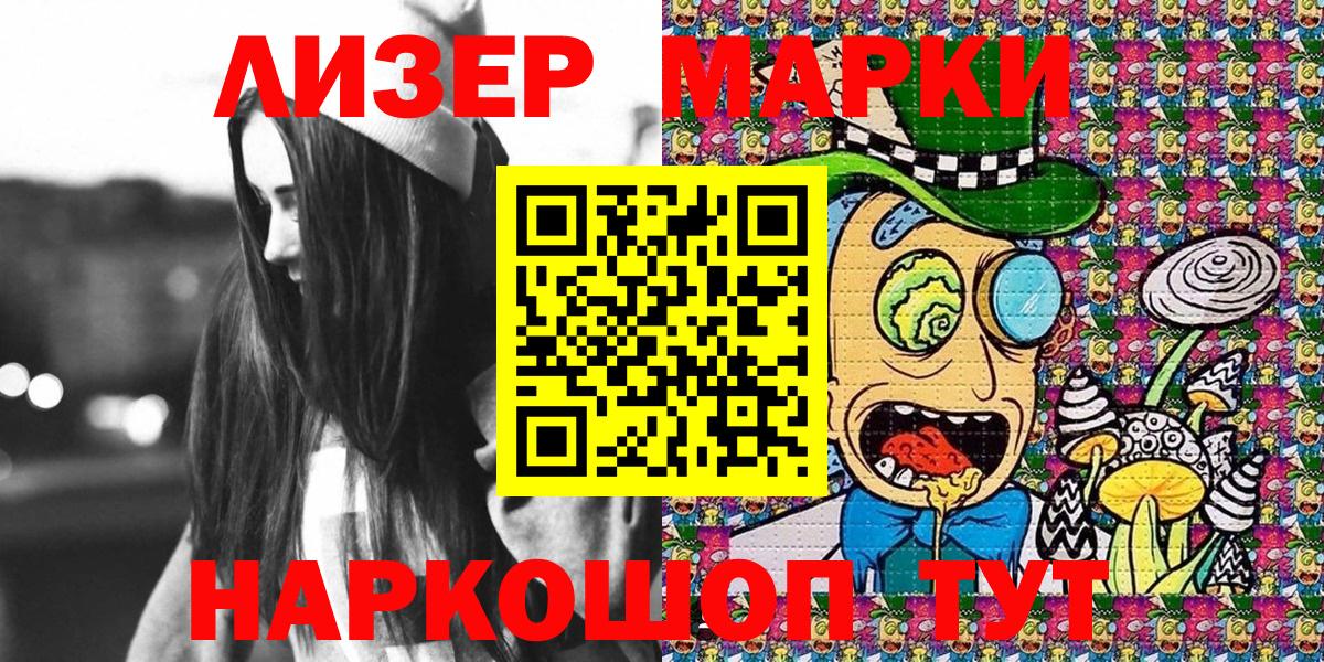 Марки N-bome 1,8мг Волгодонск