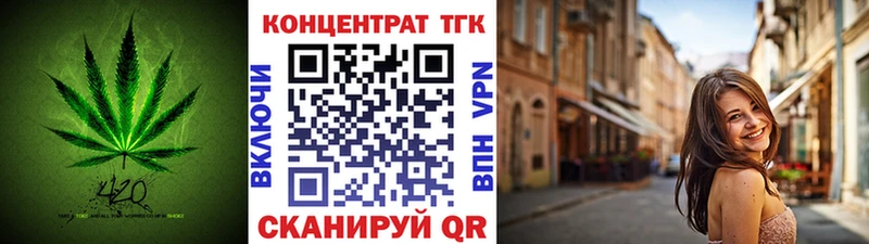 ТГК гашишное масло  купить   Волгодонск 