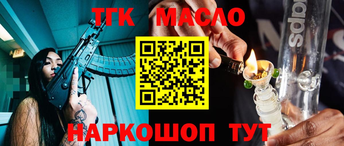 Волгодонск  ТГК вейп  Вход с VPN 