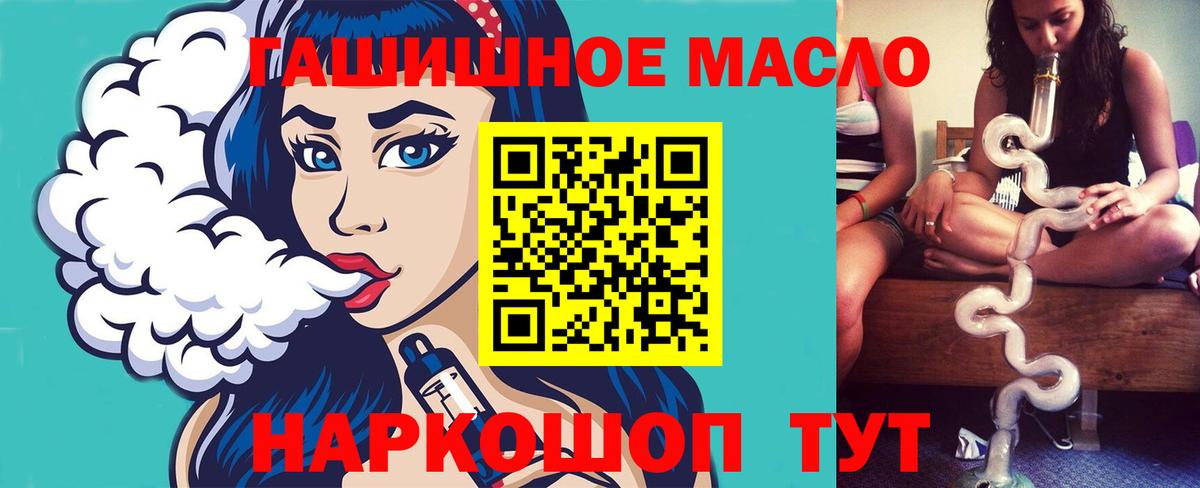 Дистиллят ТГК THC oil Волгодонск